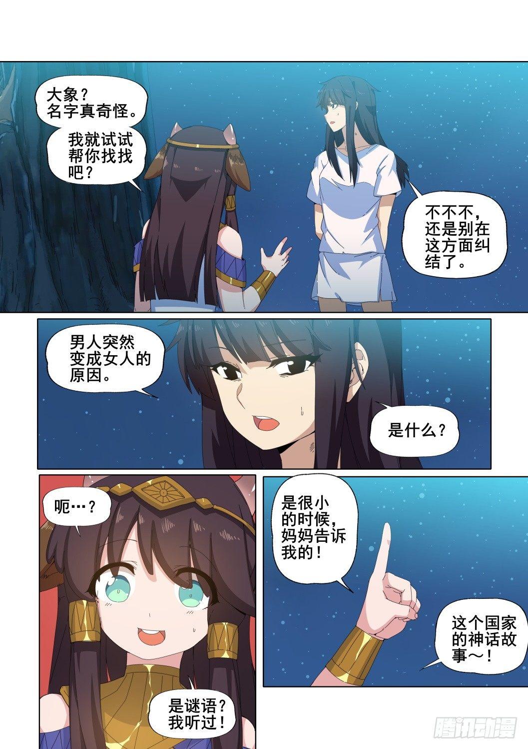 第十三话：能干的女人10
