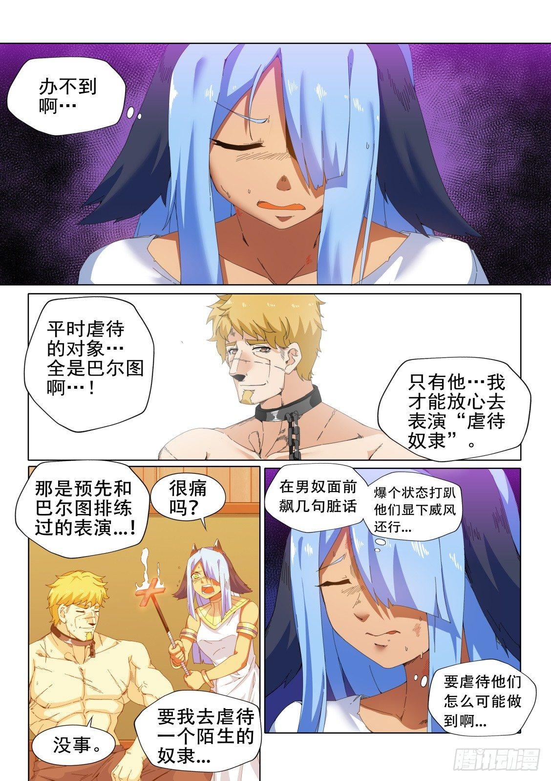 第十二话：调教女王9