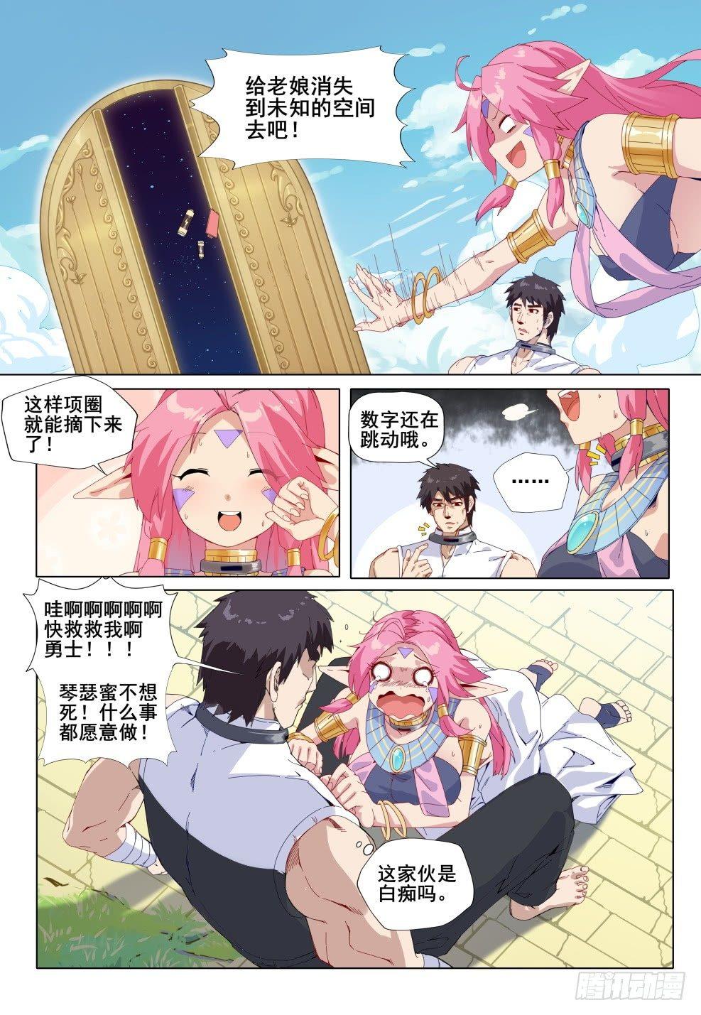 第三话：非常规异世界穿越0