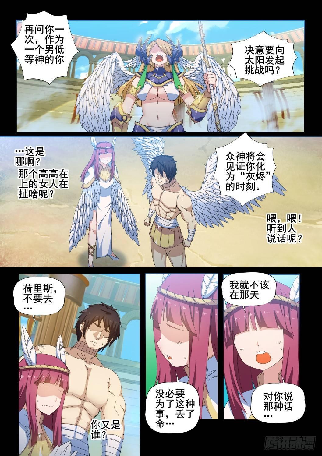 第十五话:做少女真难0