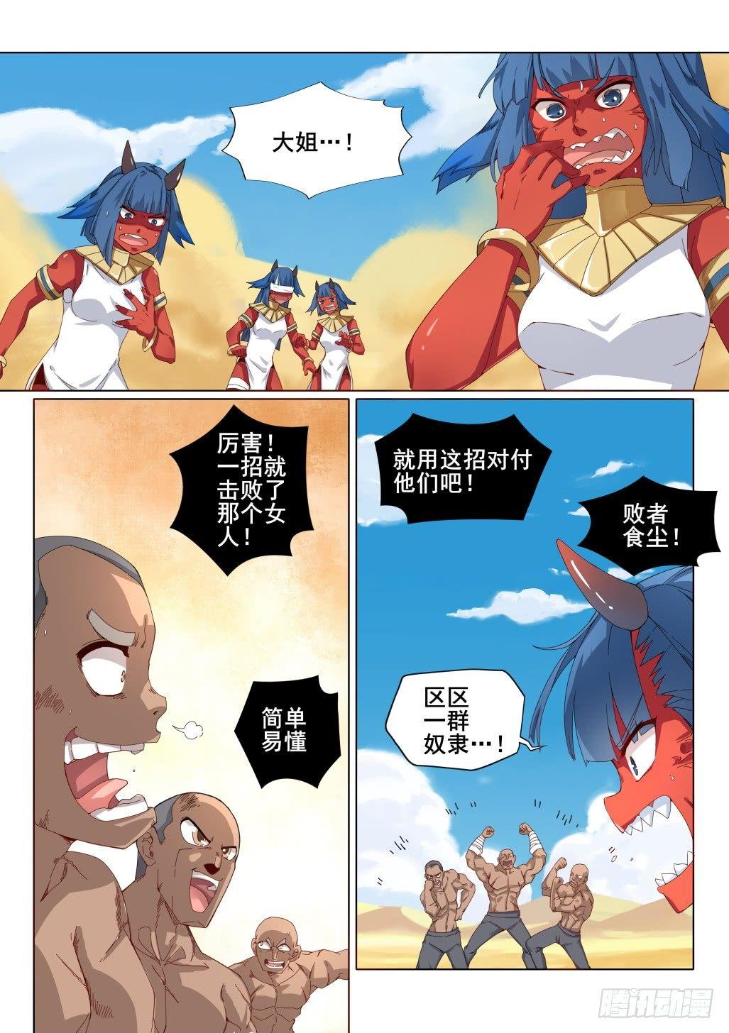 第八话：武学宗师的技巧14