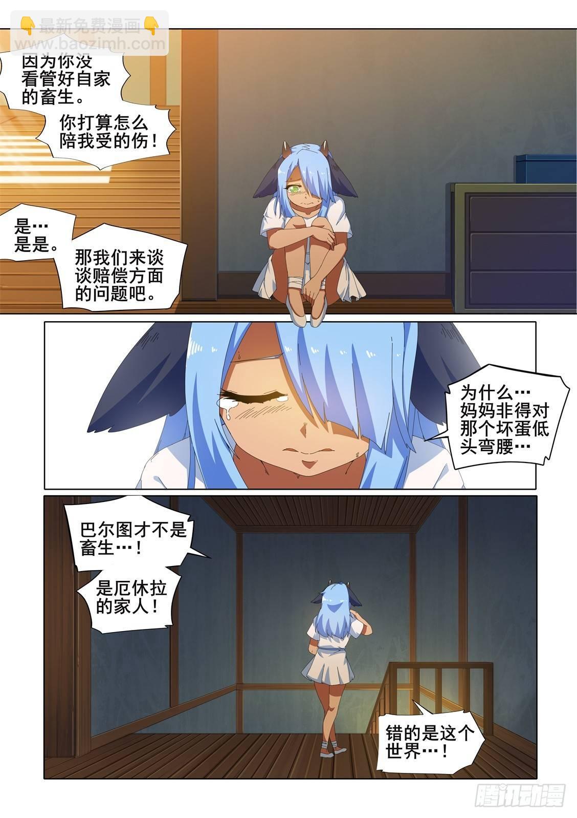 第十八话：错误的世界8