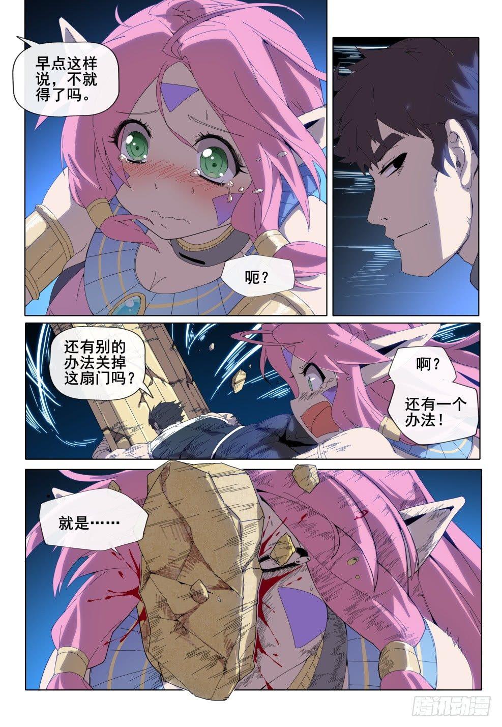 第三话：非常规异世界穿越3