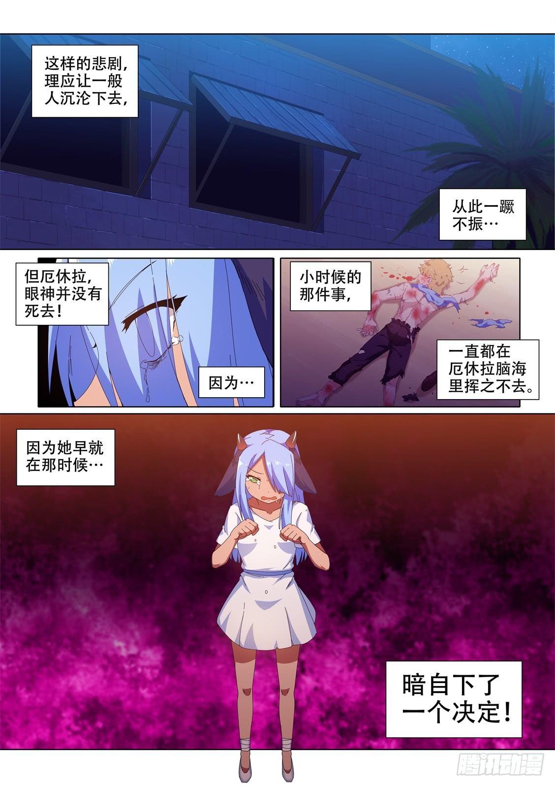 第十九话：憎恨吧！5