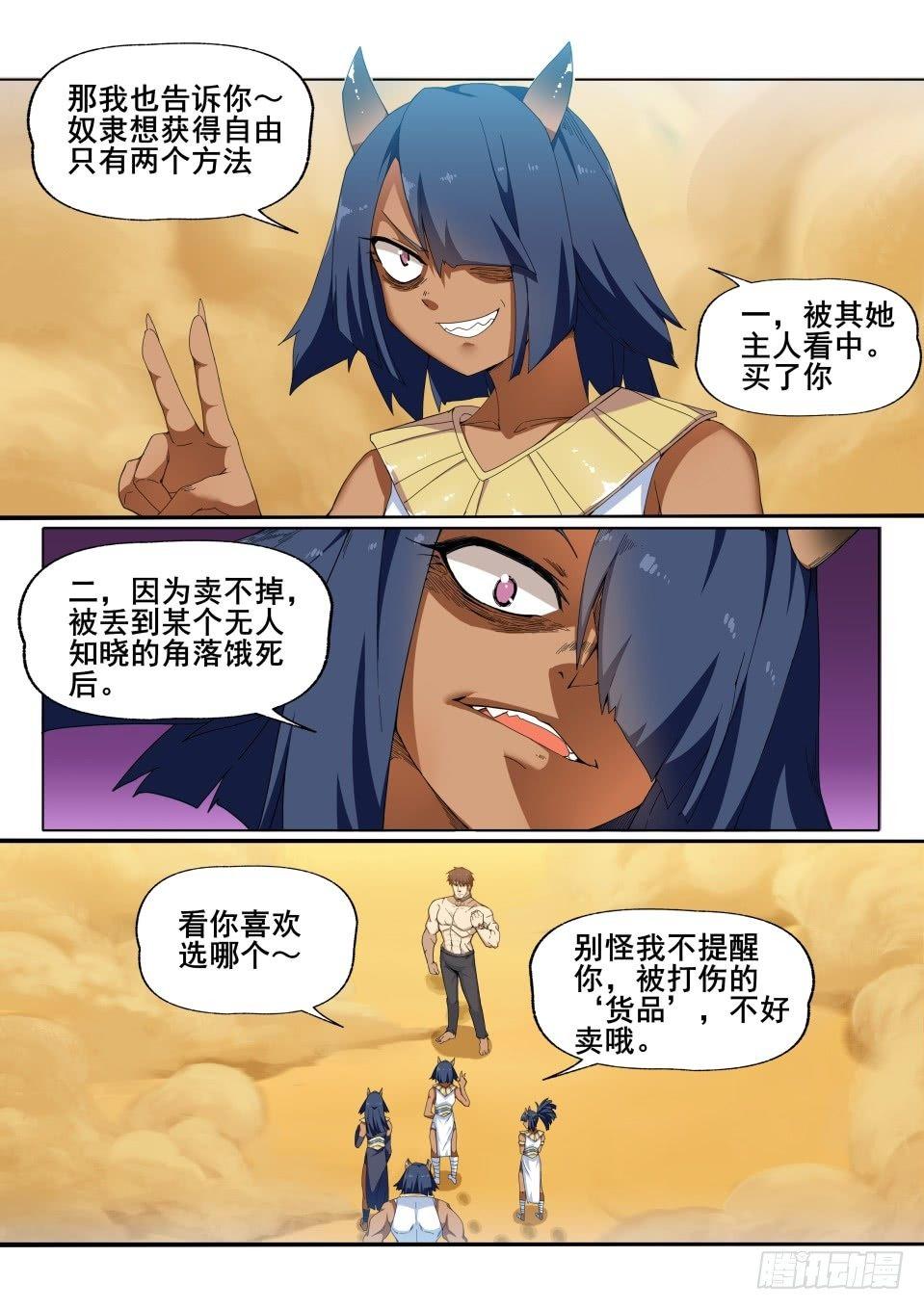 第九话：米希尔的诅咒（上）1