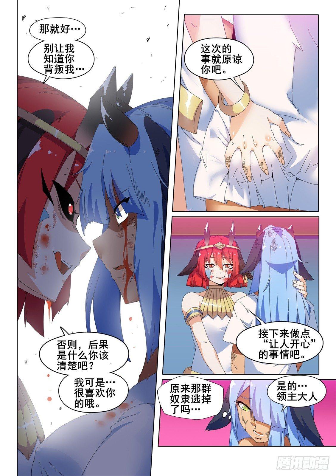 第十一话：“愤怒”的雷亚15