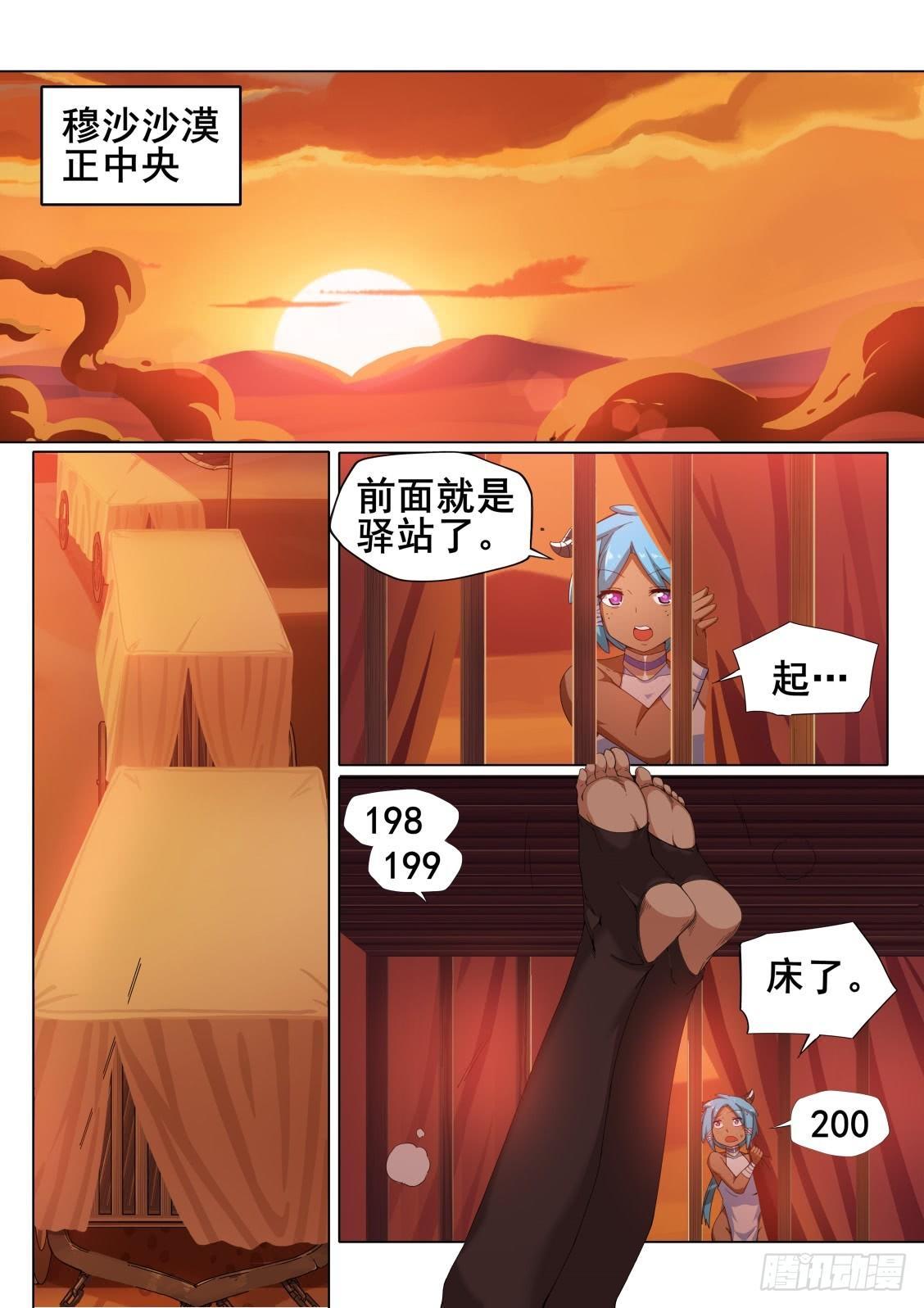 第二十话：命运的再遇（1）1