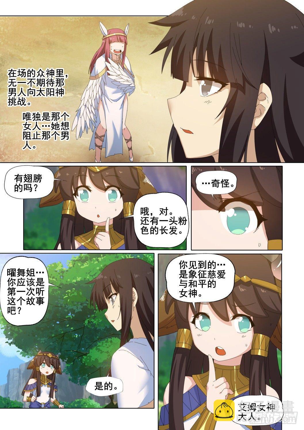 第十五话:做少女真难7