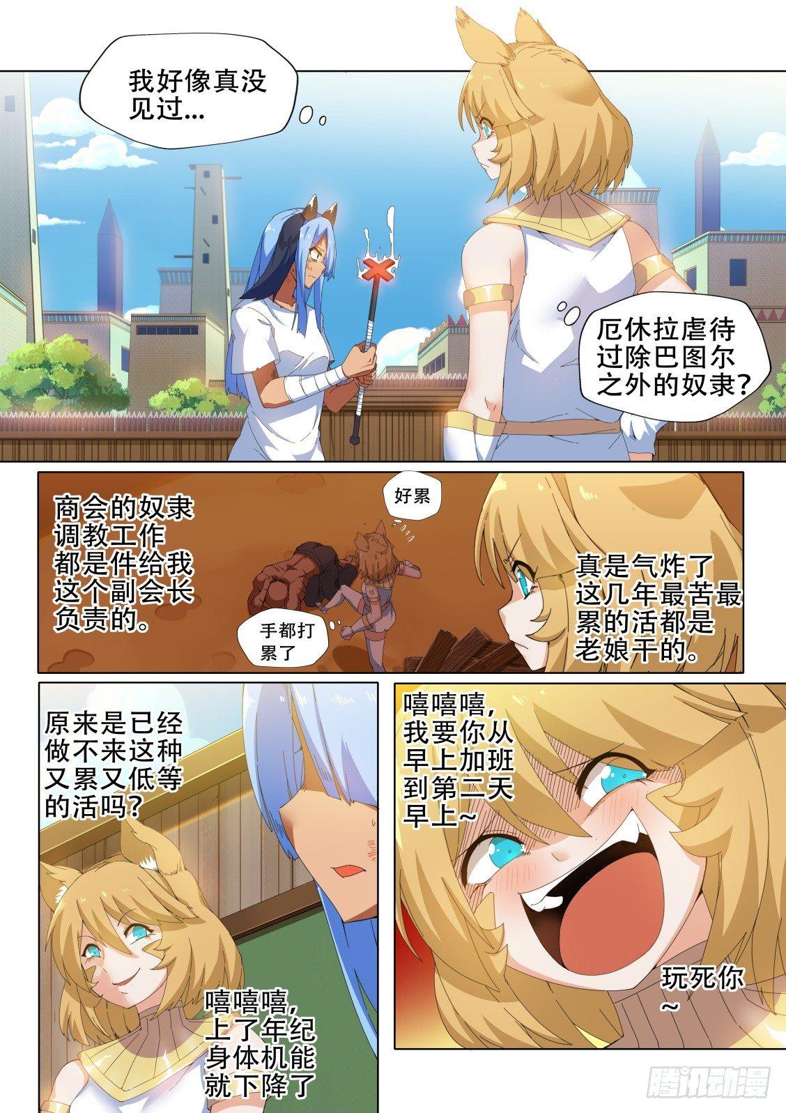 第十二话：调教女王11