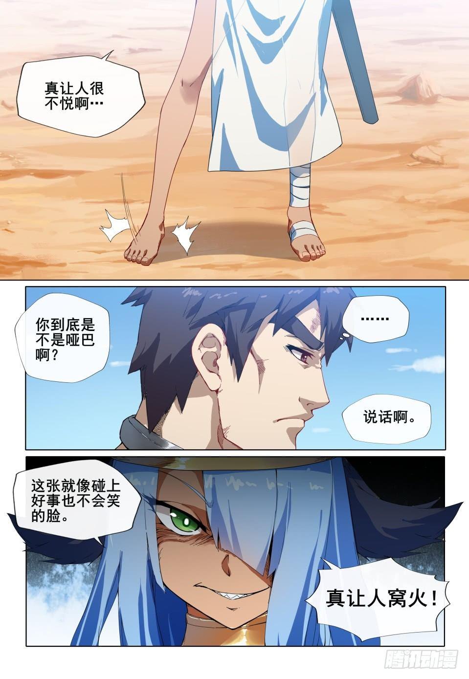 第五话：跪下！舔？9