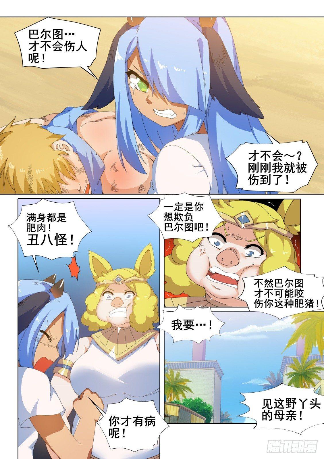 第十八话：错误的世界6