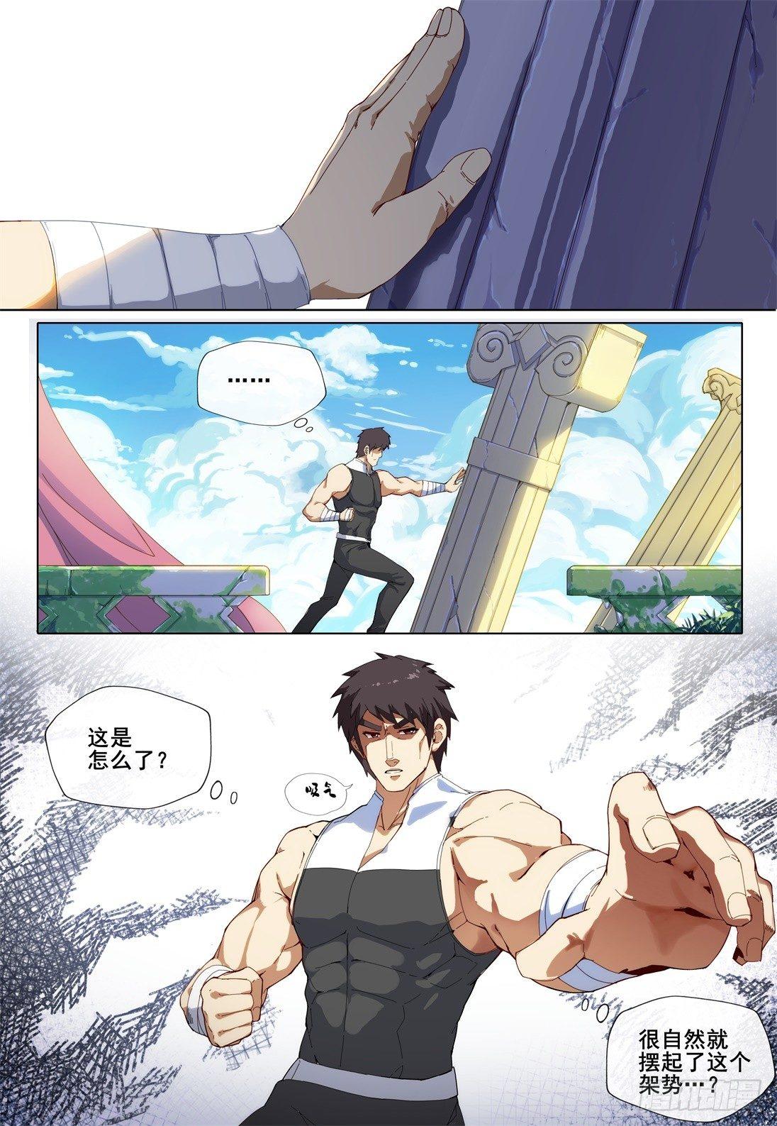 第一话：这个男人叫耀武2