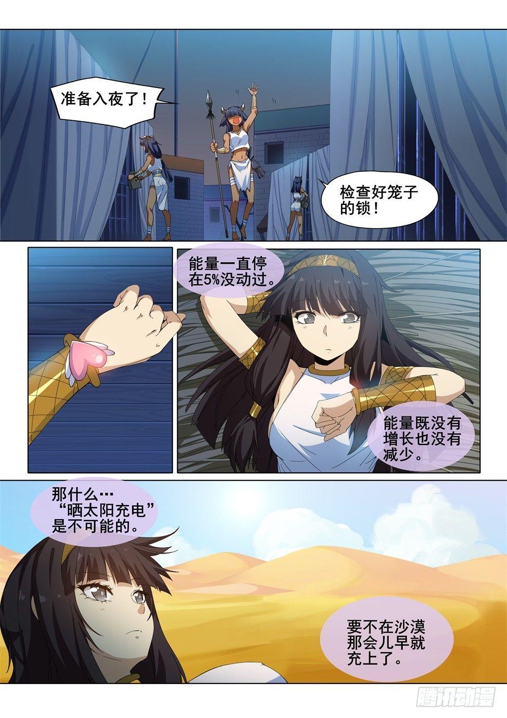第二十三话：逃脱的计划0