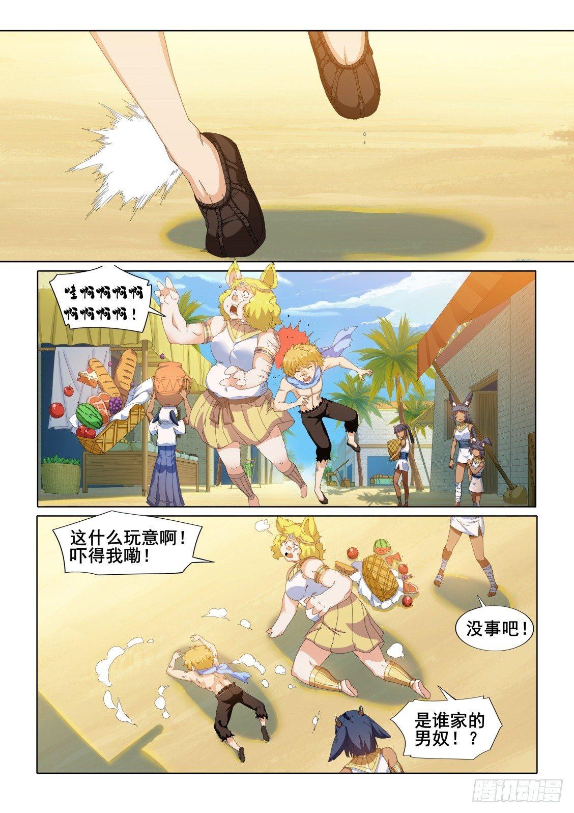 第十八话：错误的世界2