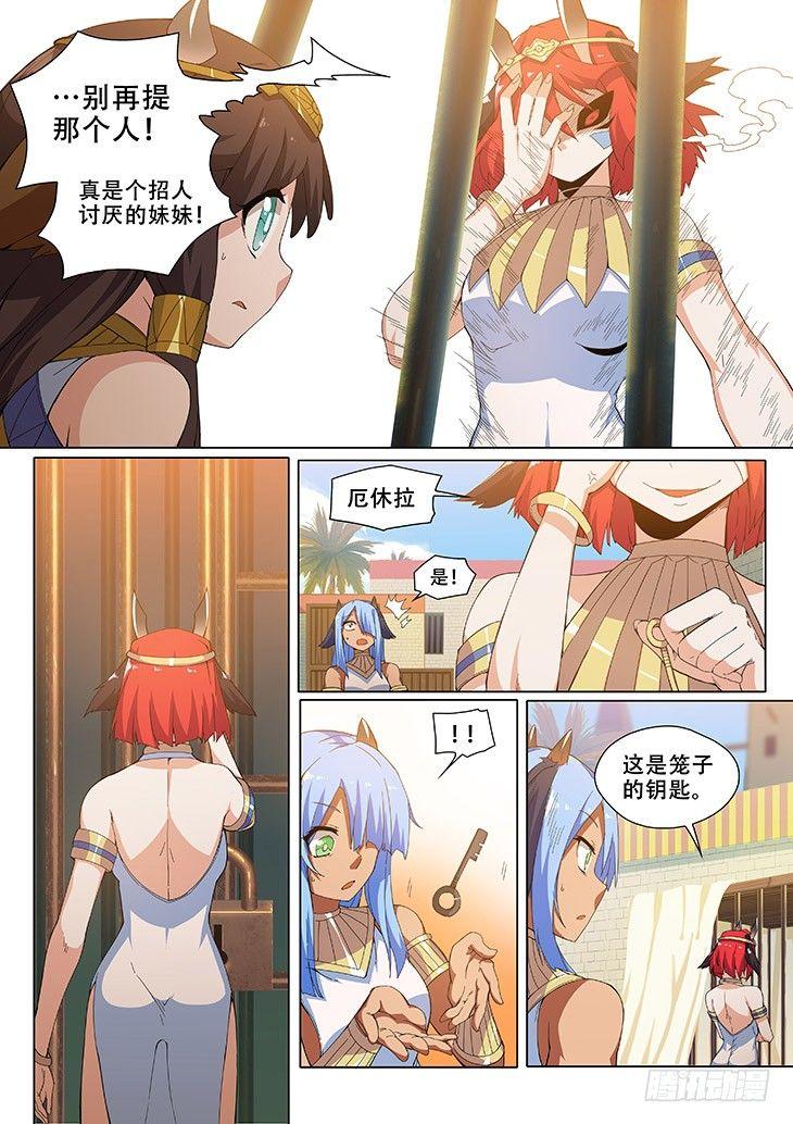 第二十六话：亲生姐妹（1）8