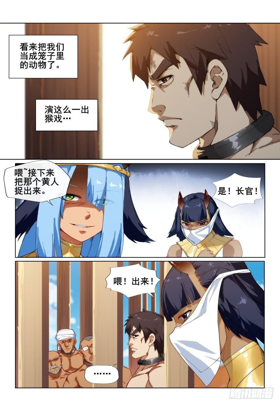 第五话：跪下！舔？4