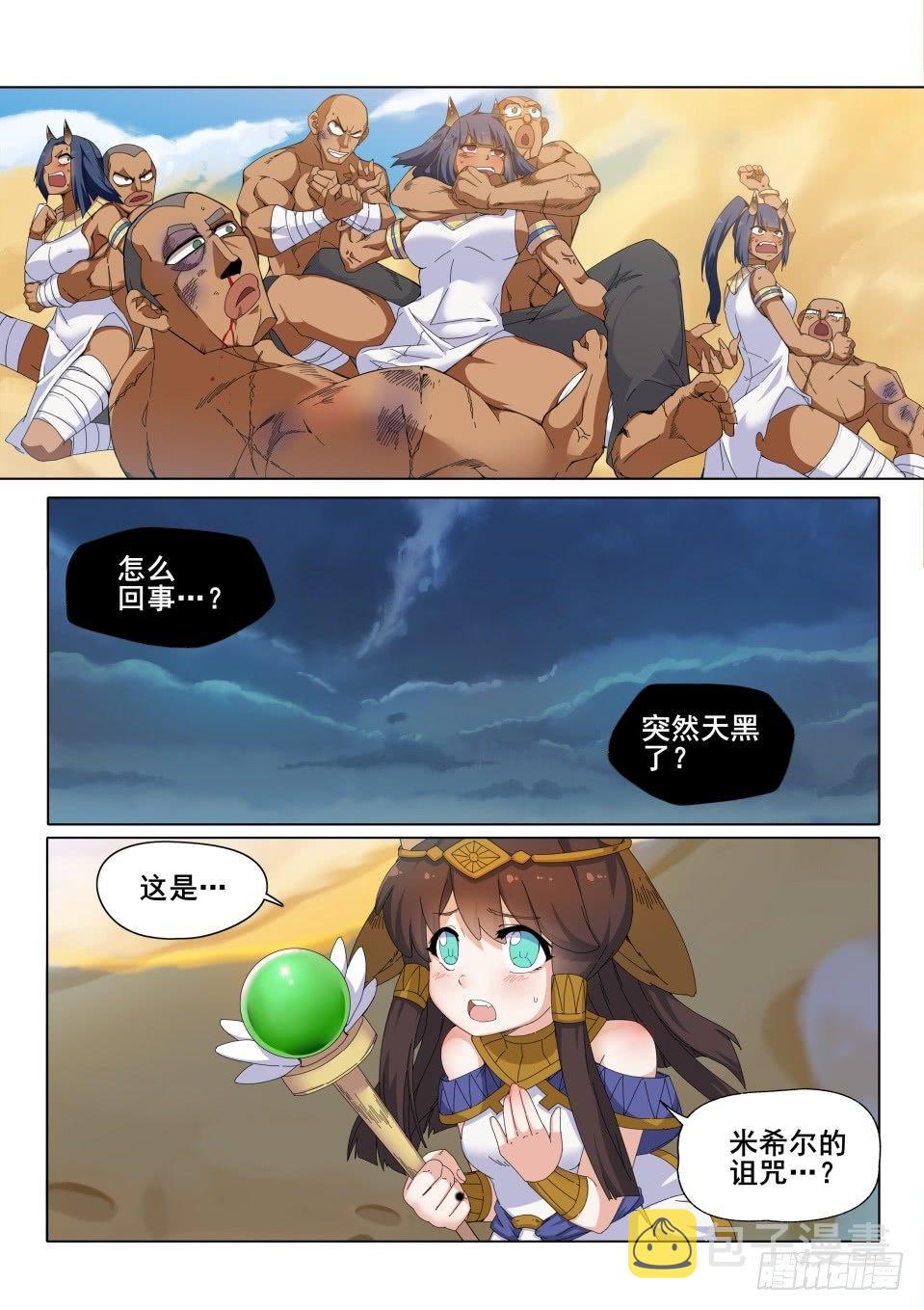 第九话：米希尔的诅咒（上）6