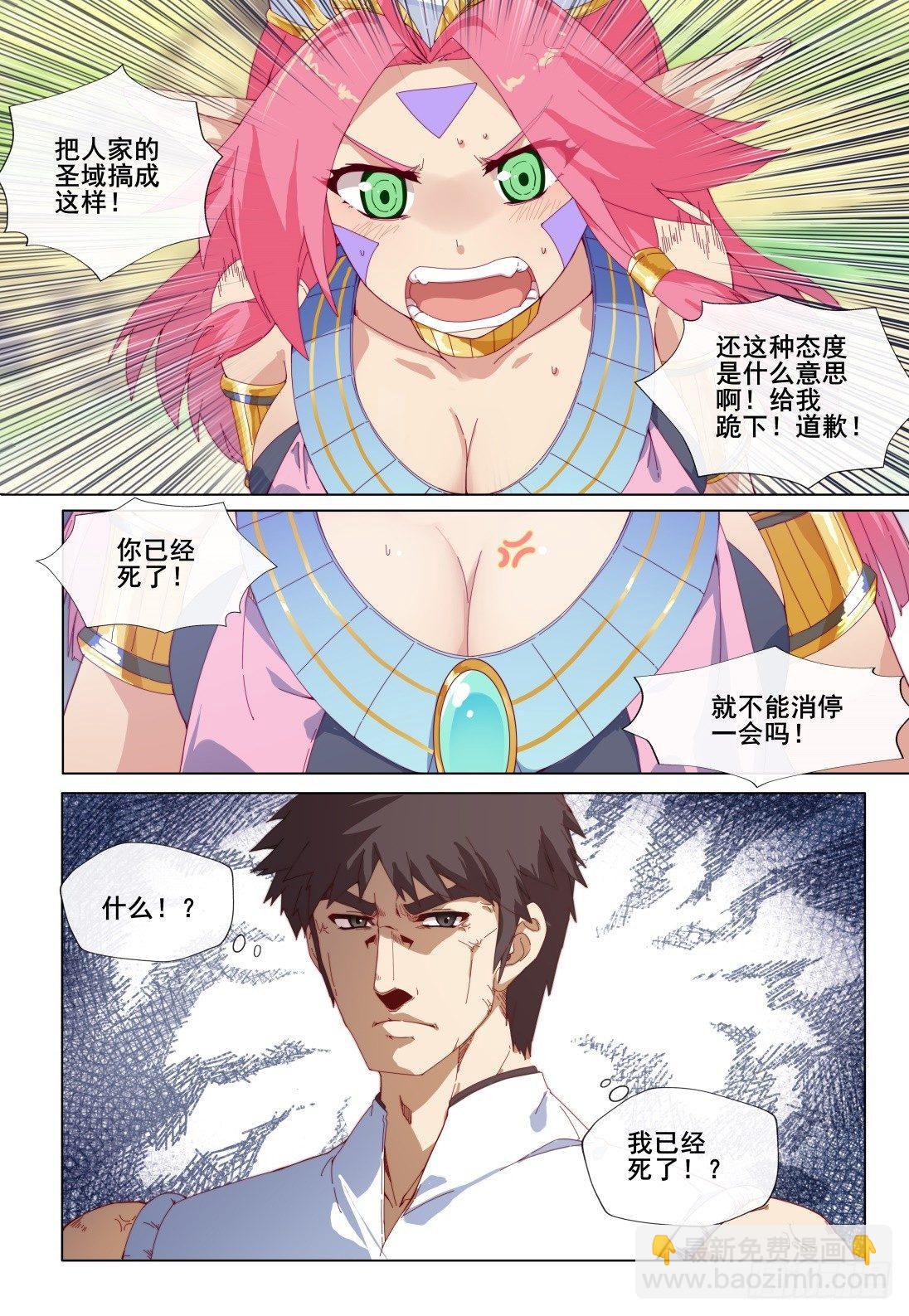 第一话：这个男人叫耀武8