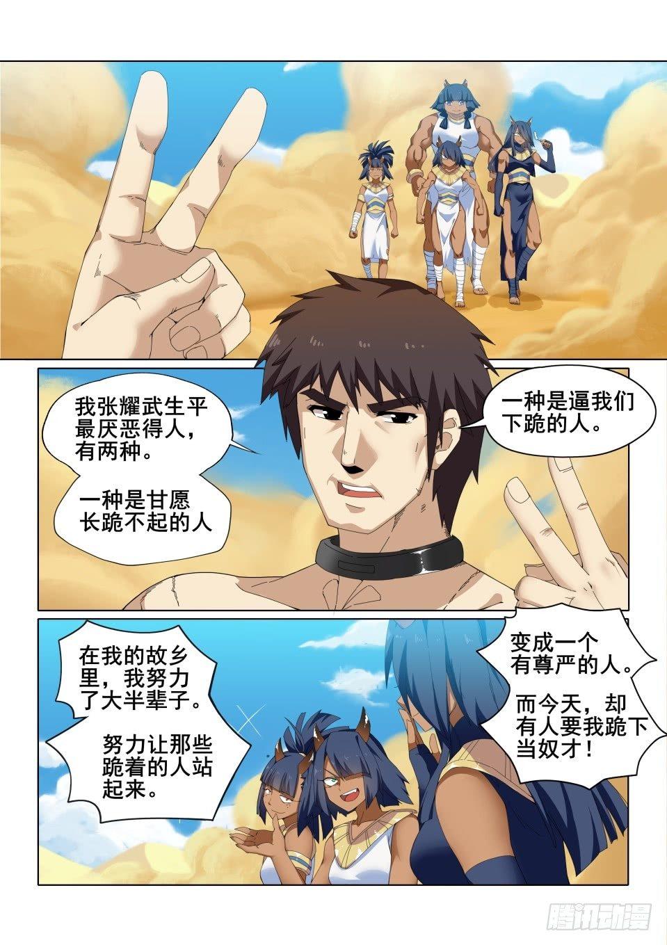 第九话：米希尔的诅咒（上）0