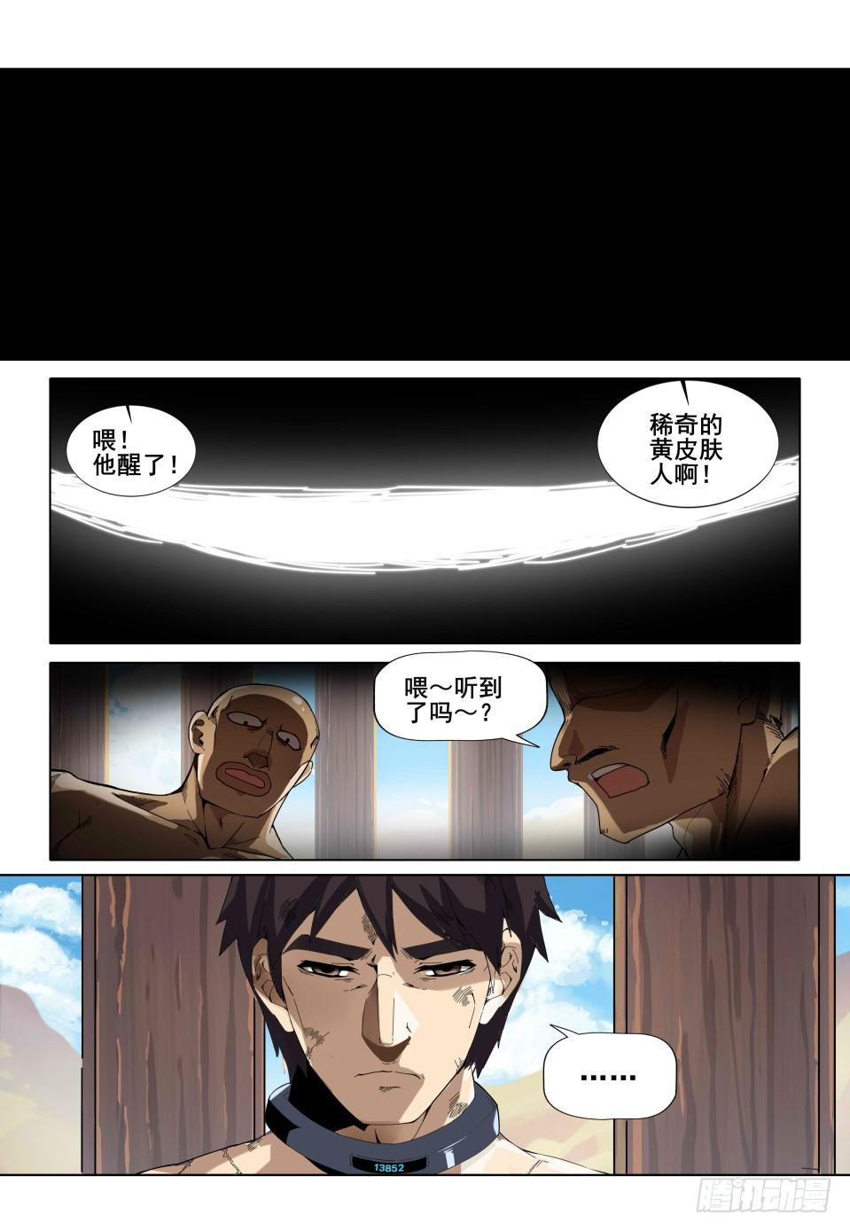 第三话：非常规异世界穿越7
