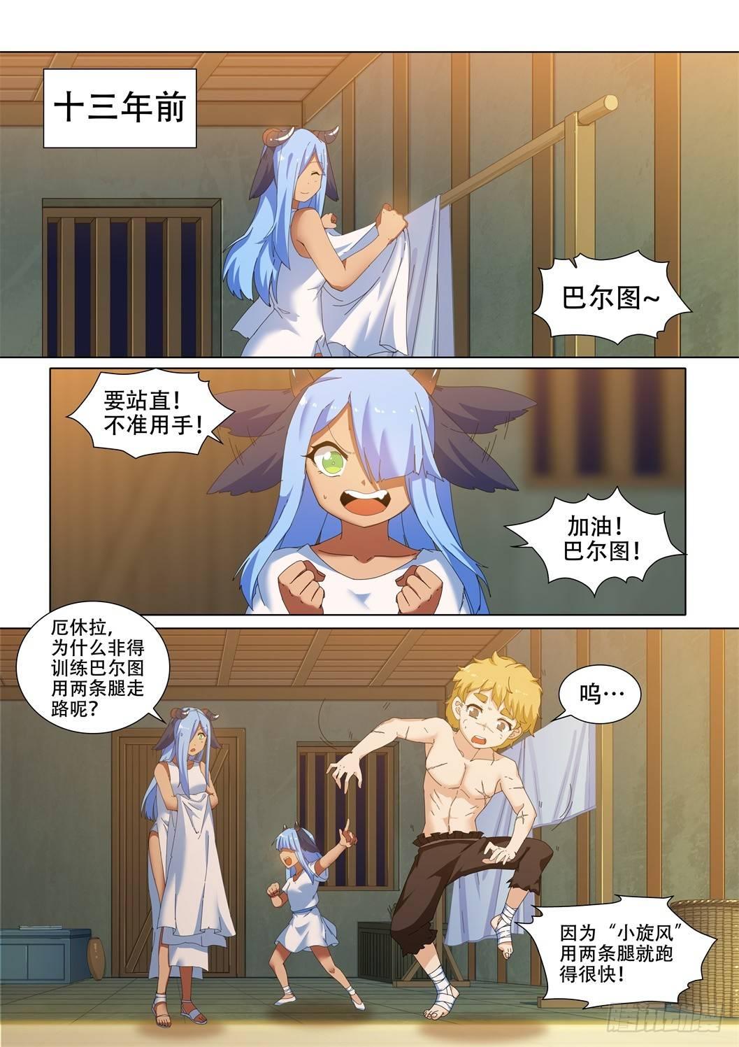 第十七话：当我的主人吧！11