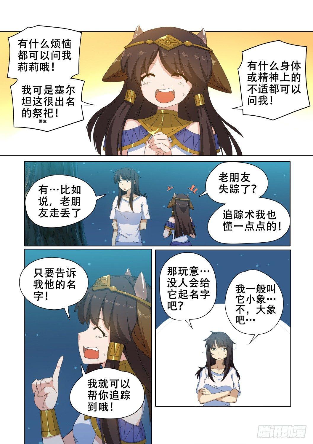 第十三话：能干的女人9