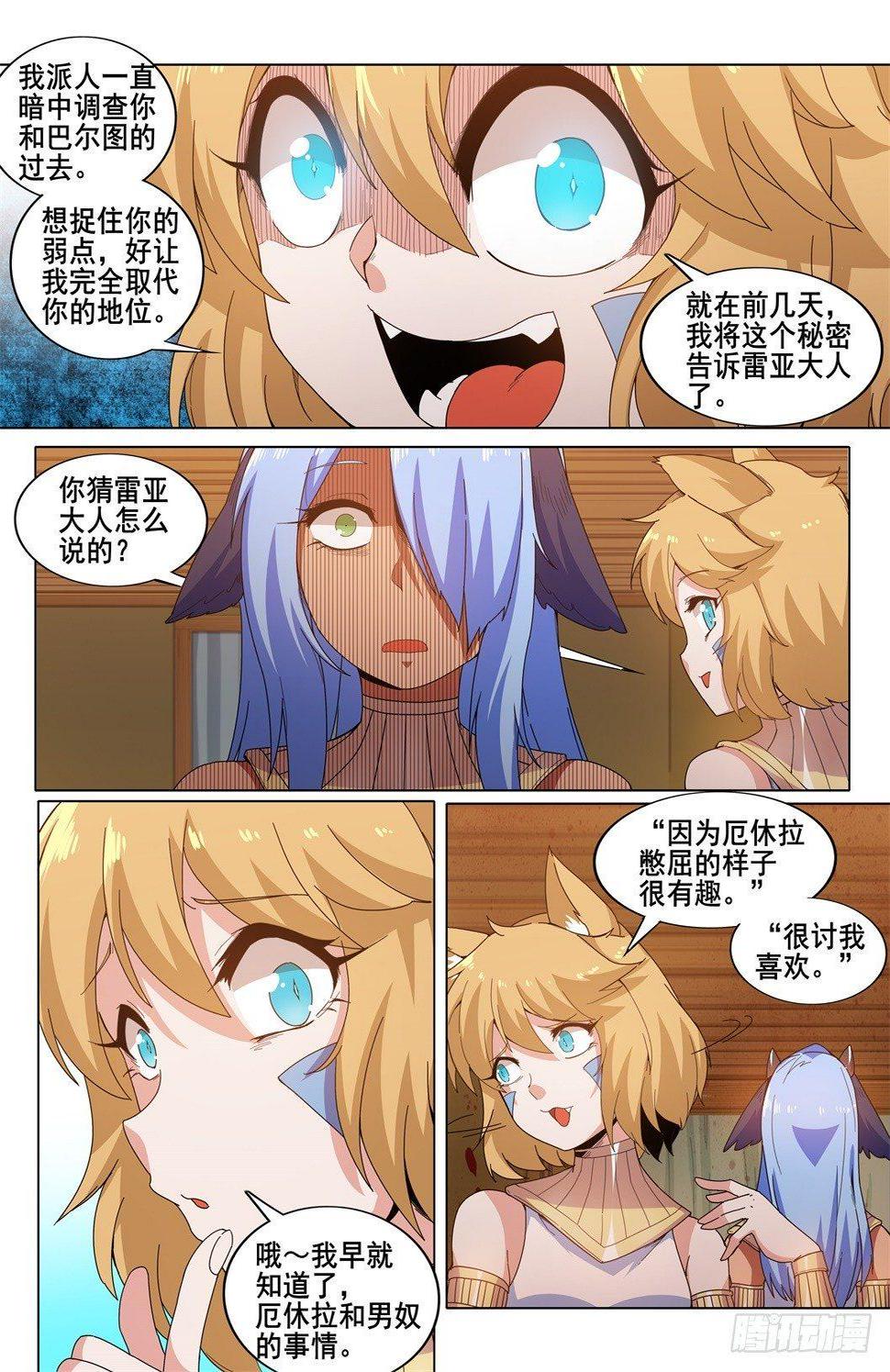 第三十话：暴走的厄休拉（1）5