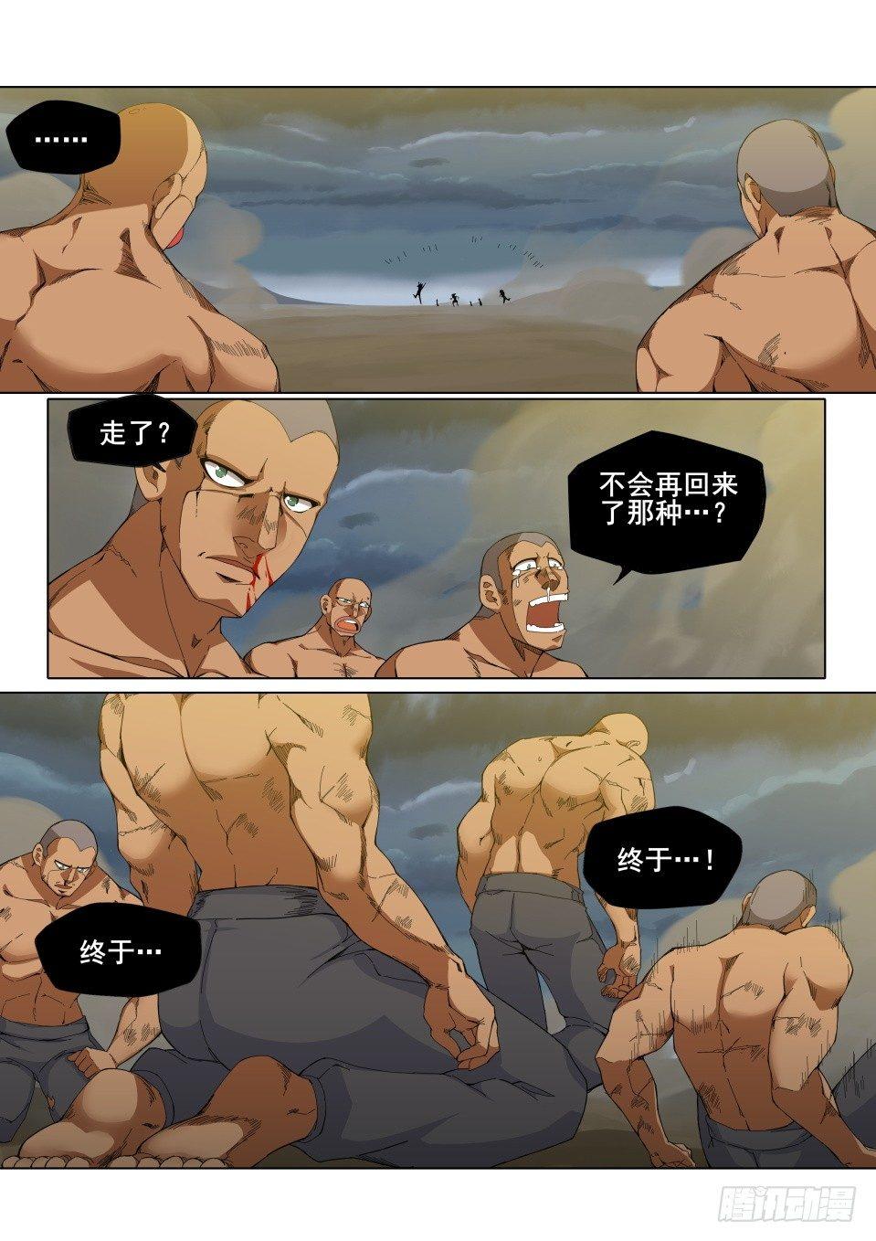 第十话：米希尔的诅咒（下））4