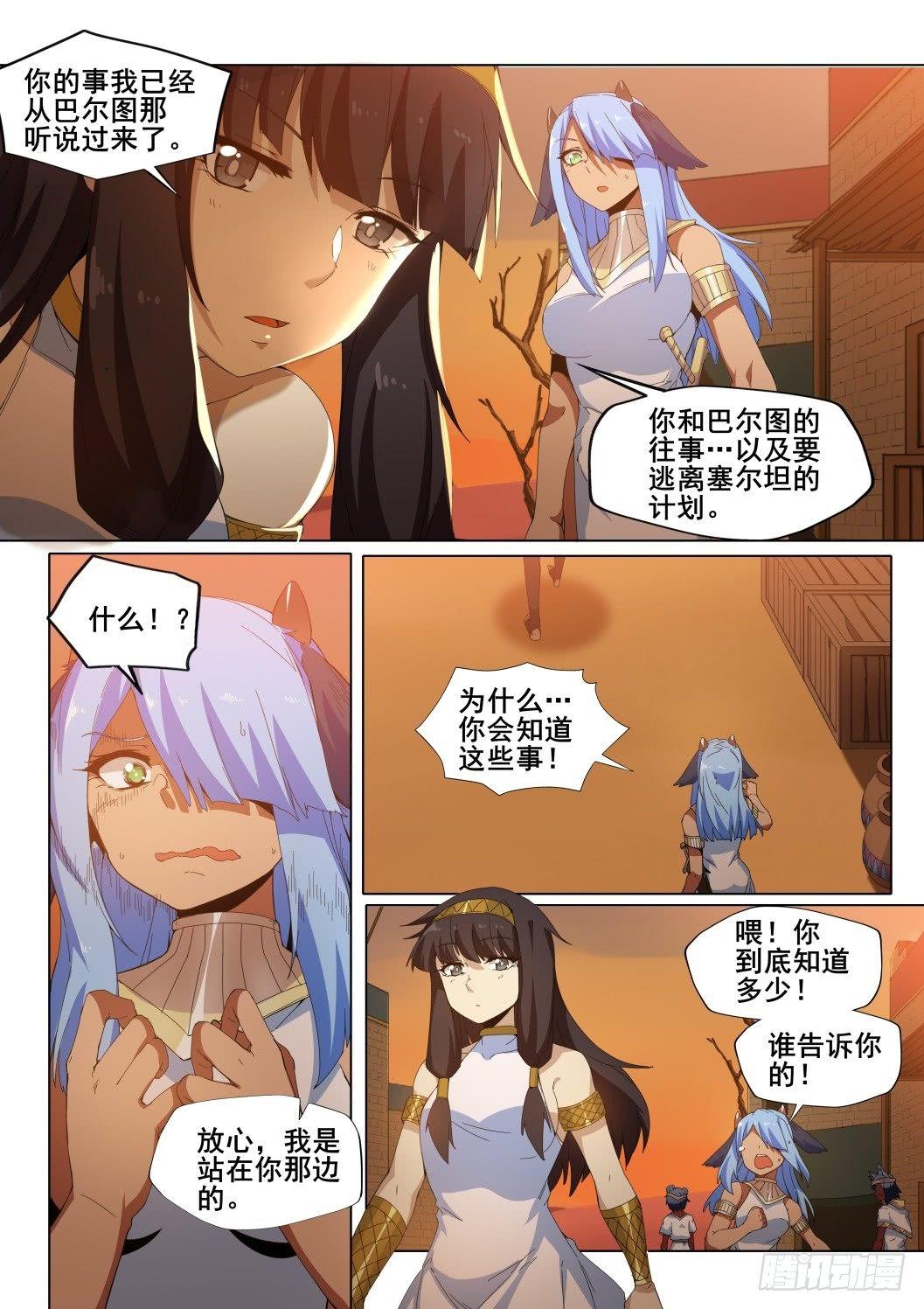 第二十二话：命运的再遇（3）3