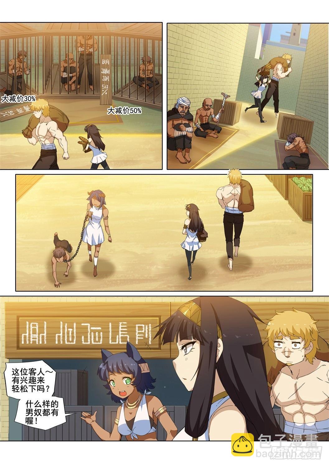 第二十四话：“小美人”（1）2