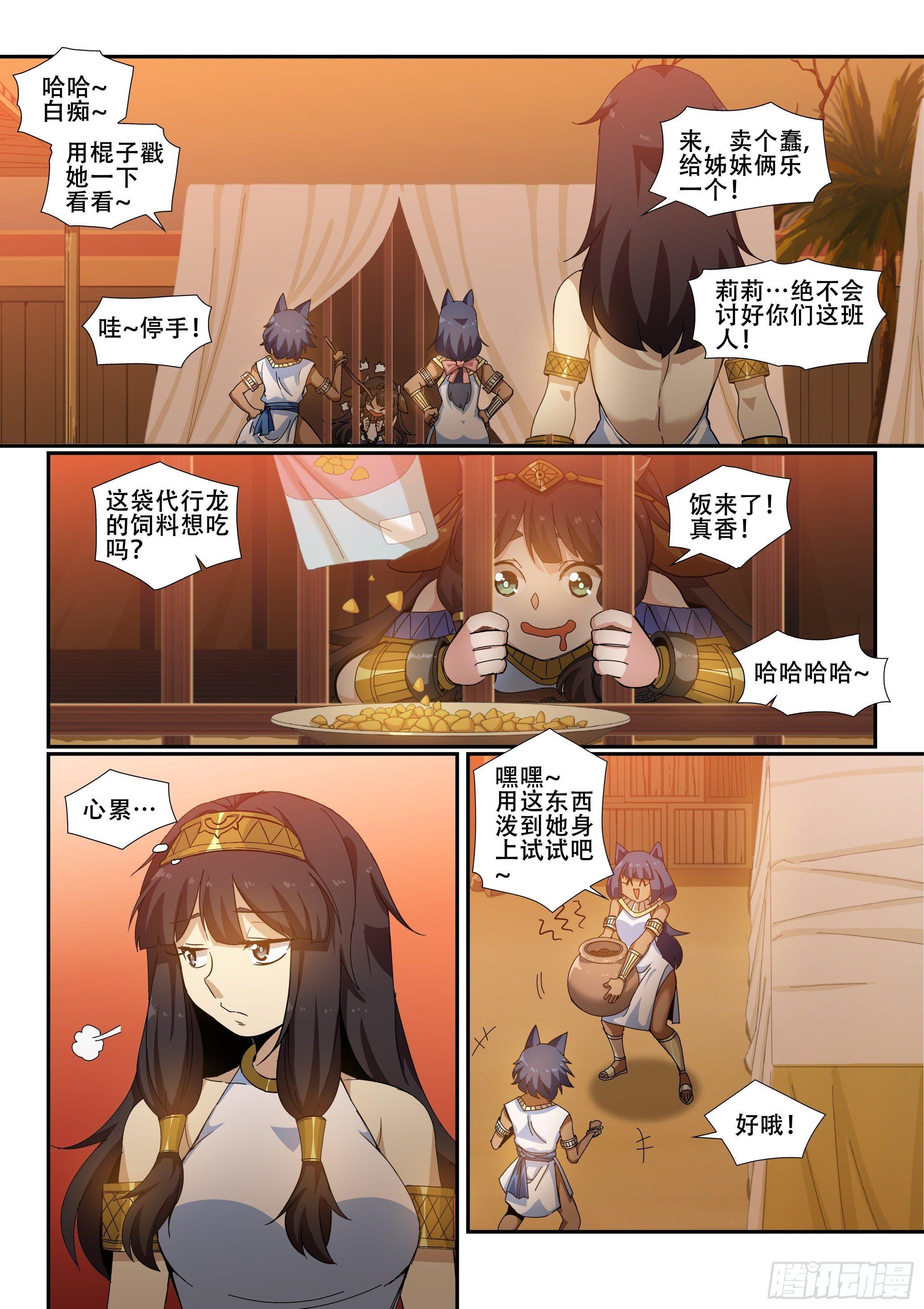 第二十一话：命运的再遇（2）7