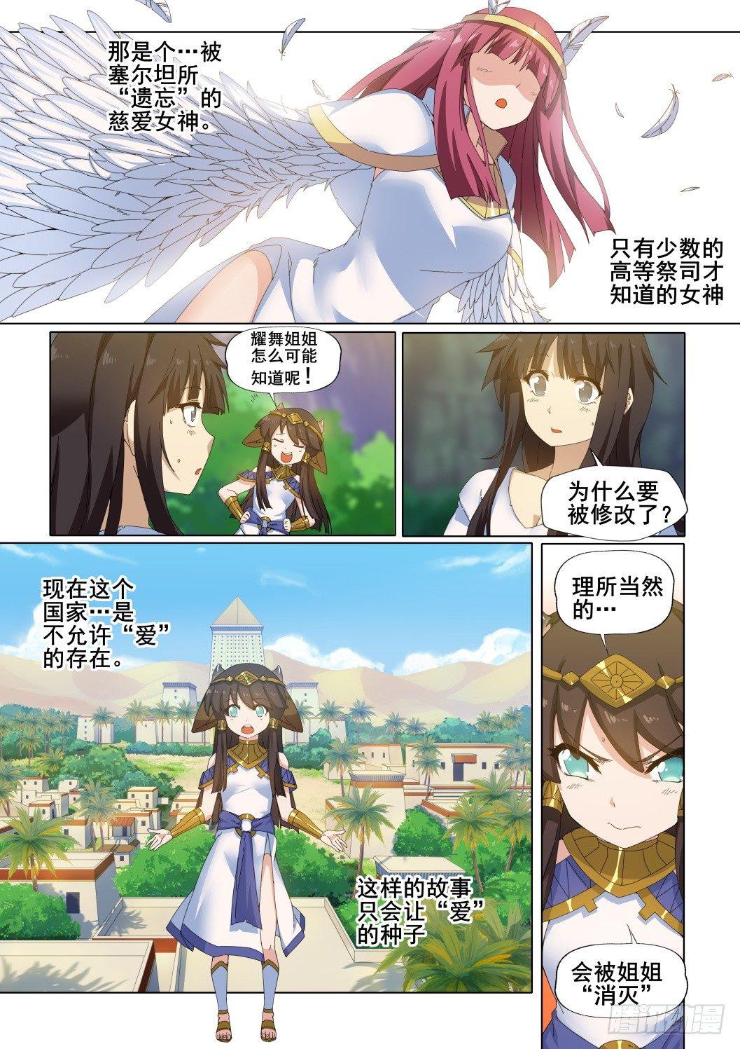 第十五话:做少女真难8