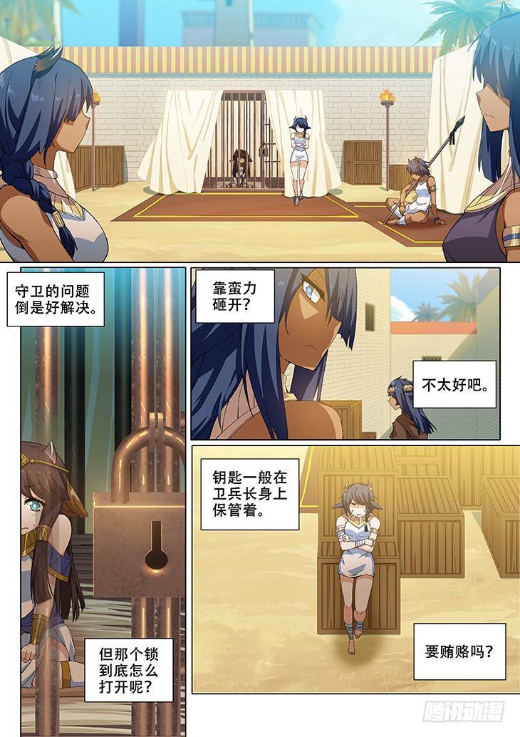 第二十六话：亲生姐妹（1）1
