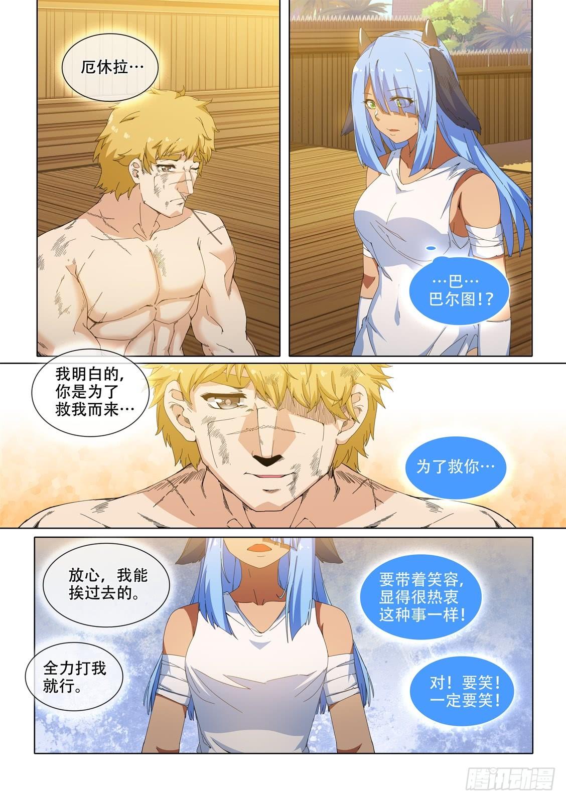 第十九话：憎恨吧！9