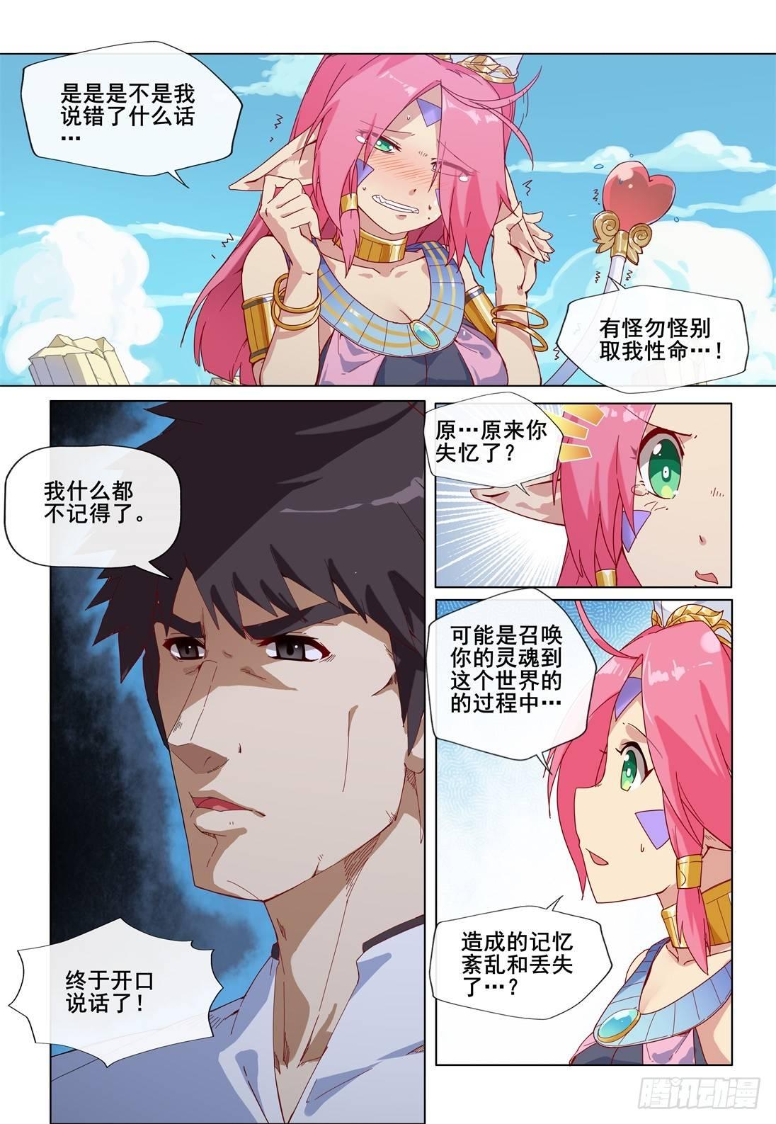第一话：这个男人叫耀武10