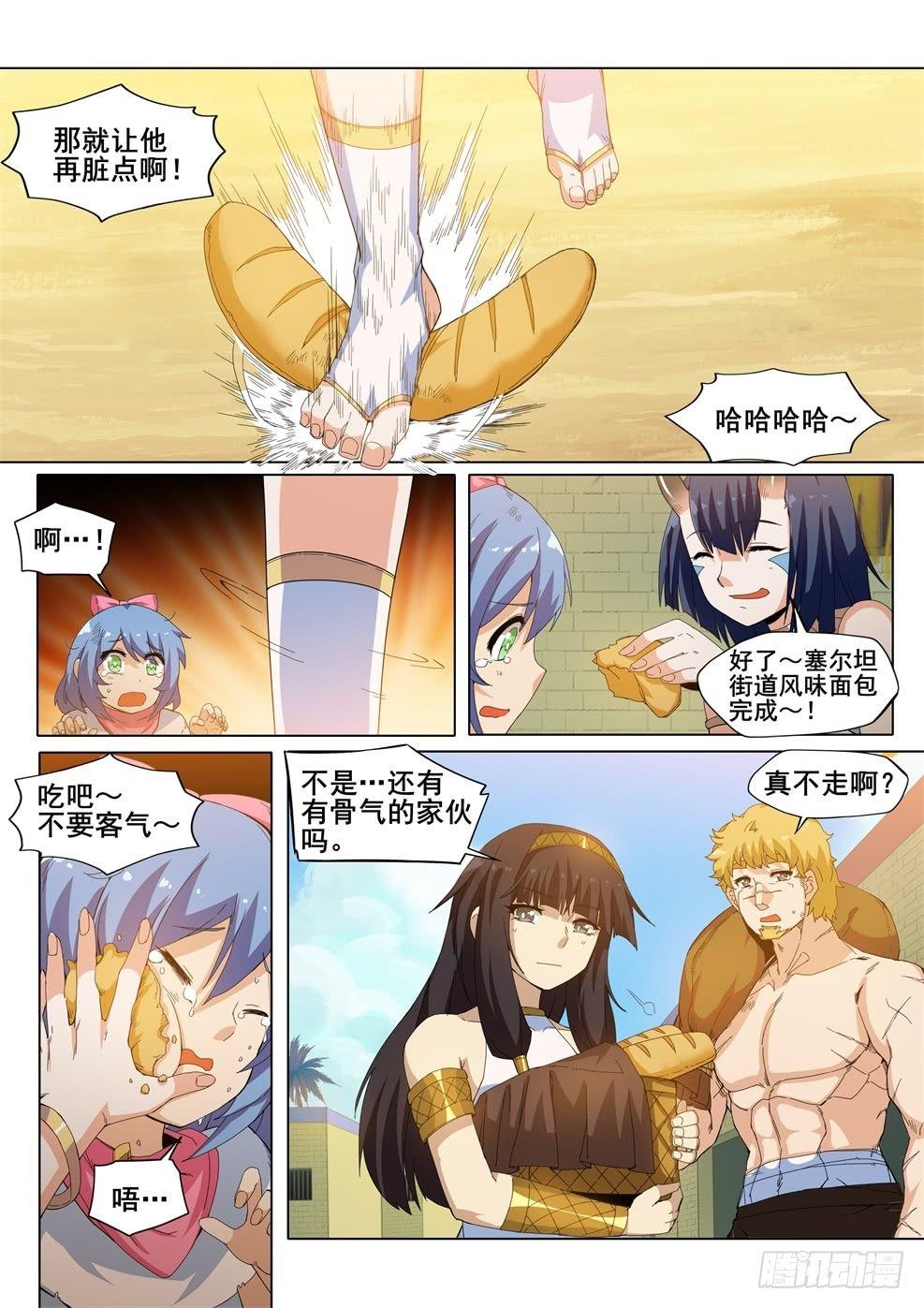 第二十五话：“小美人”（2）1