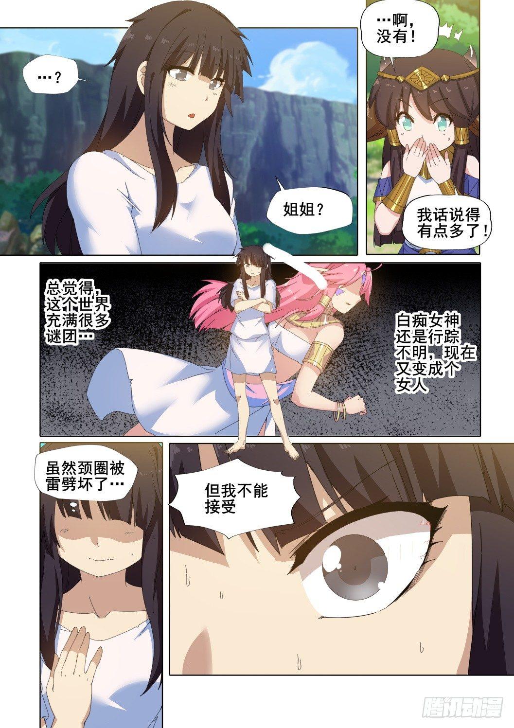 第十五话:做少女真难9