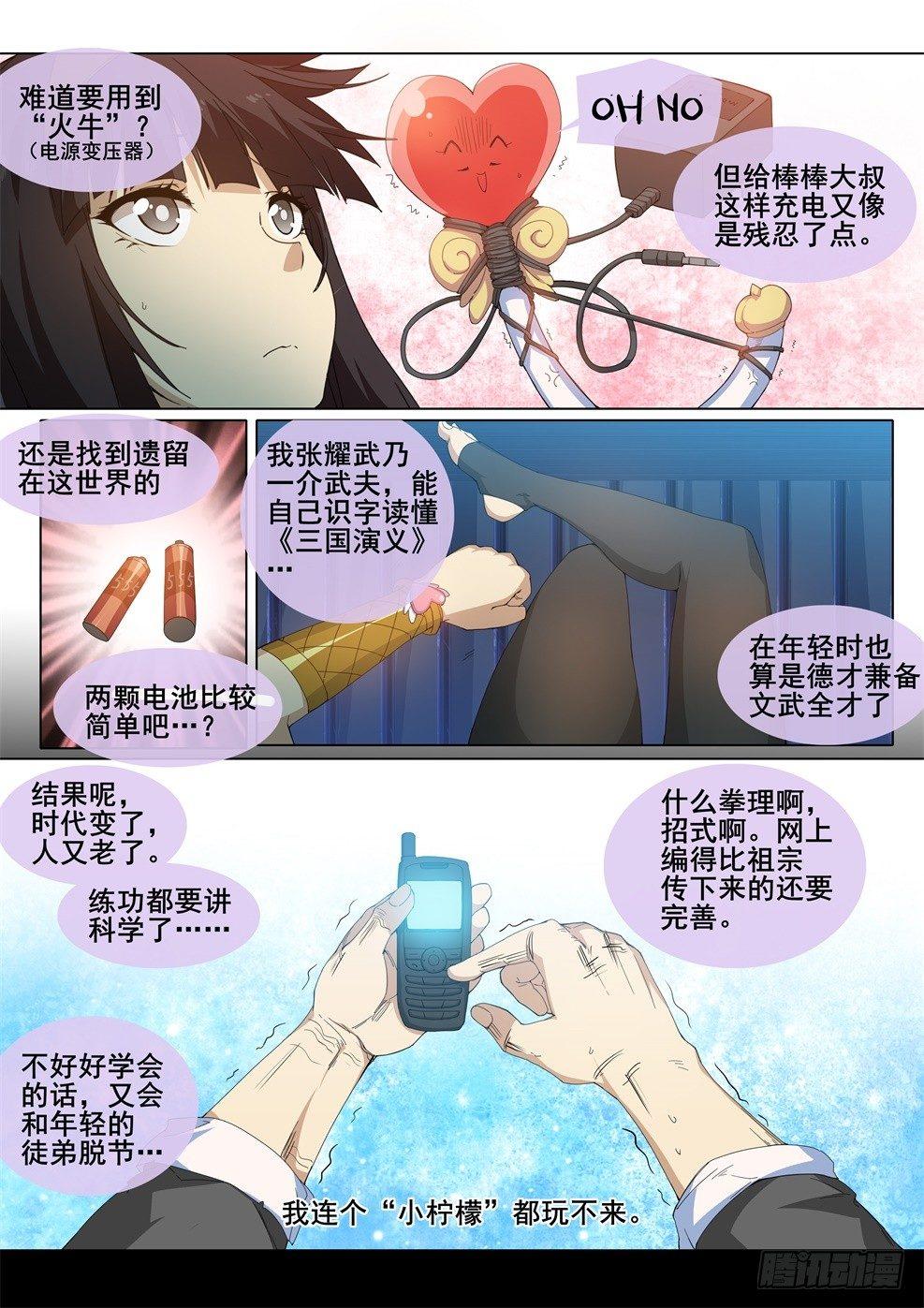 第二十三话：逃脱的计划1