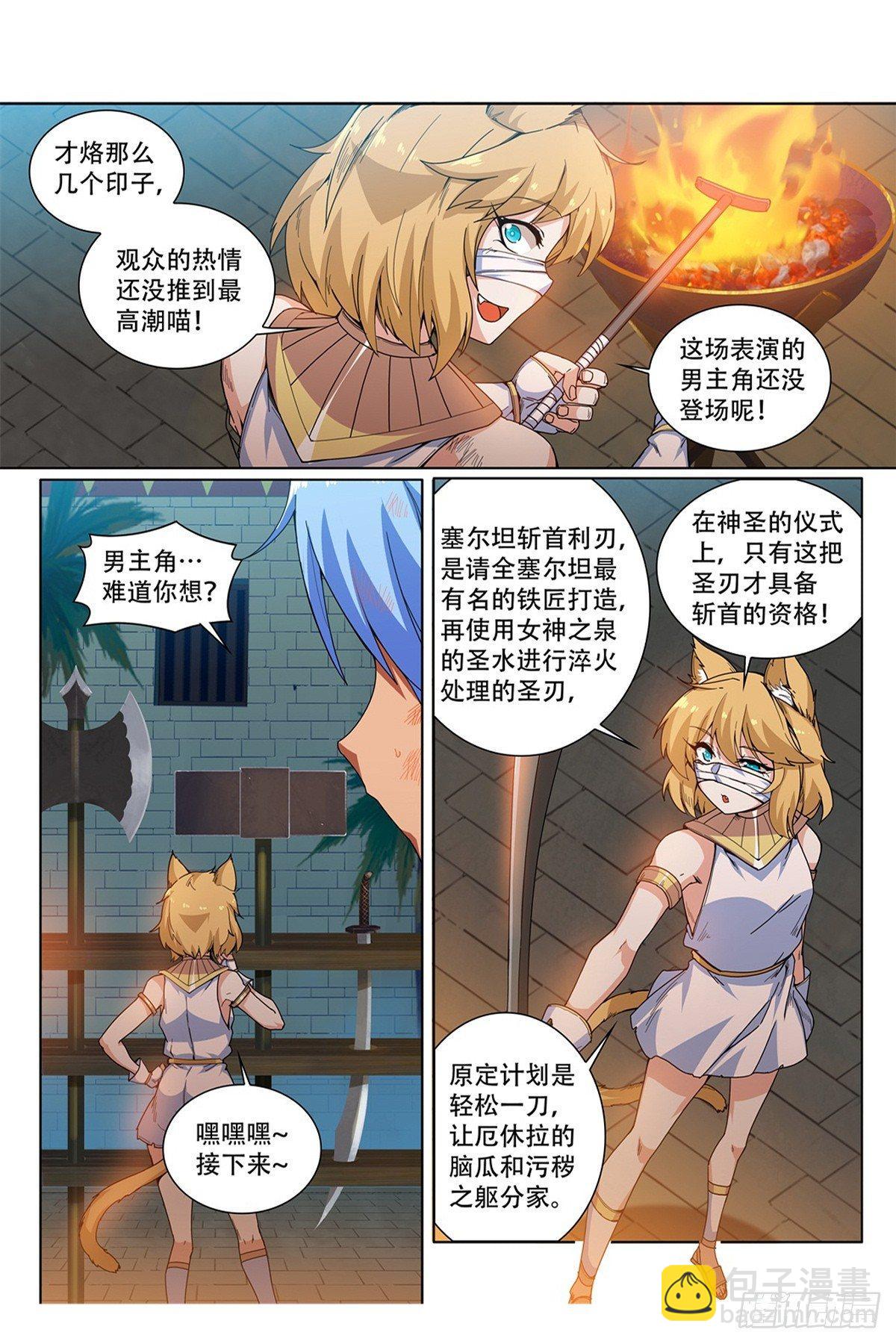 第三十四话：刑罚！9