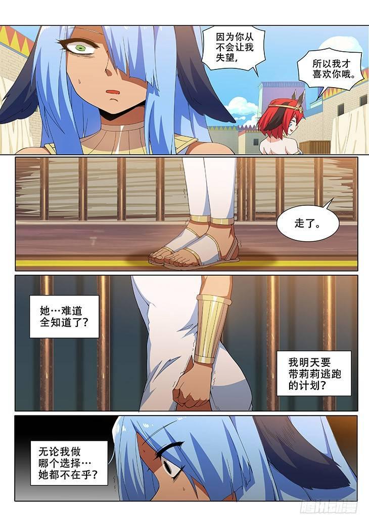 第二十六话：亲生姐妹（1）10