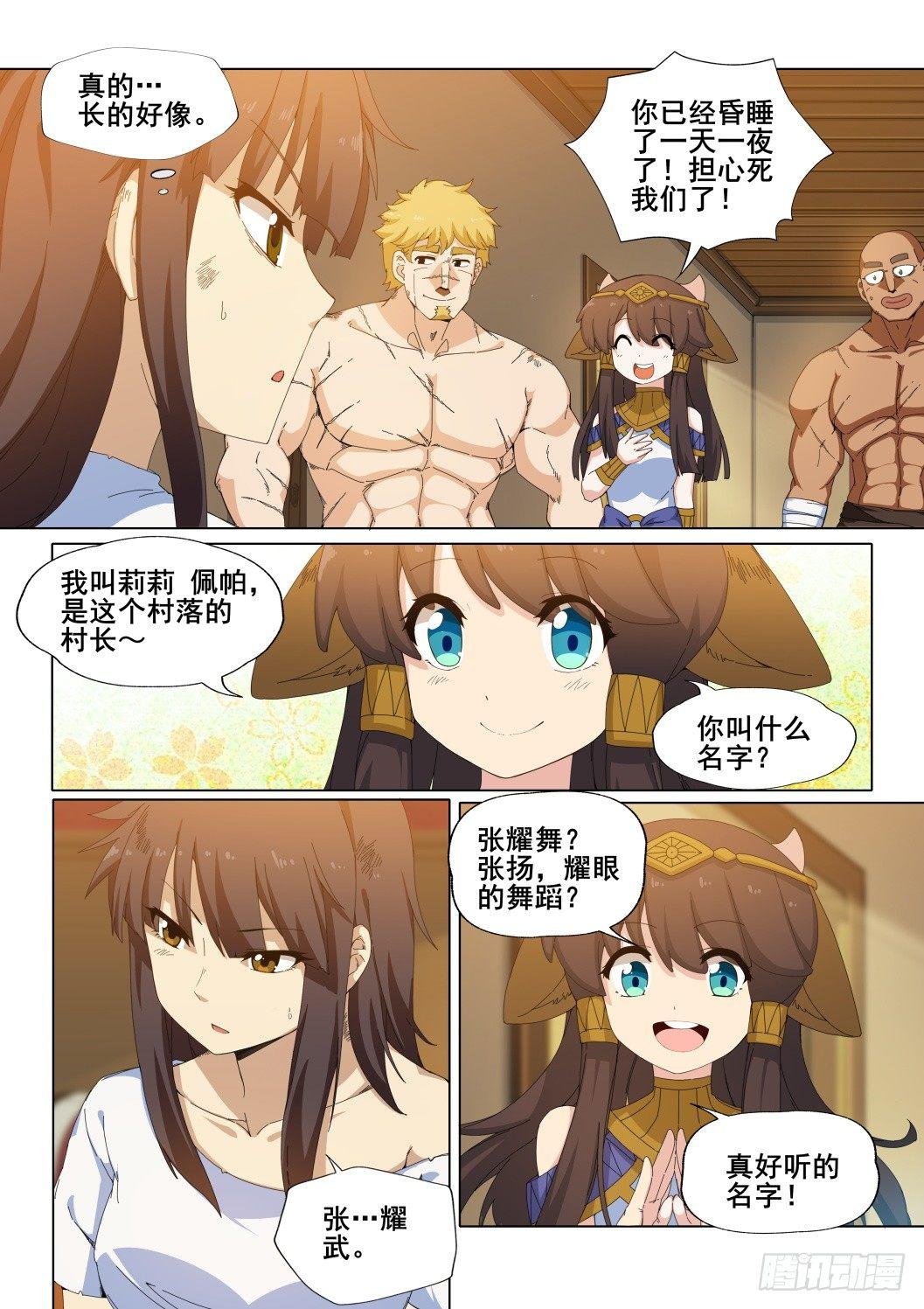 第十话：米希尔的诅咒（下））16