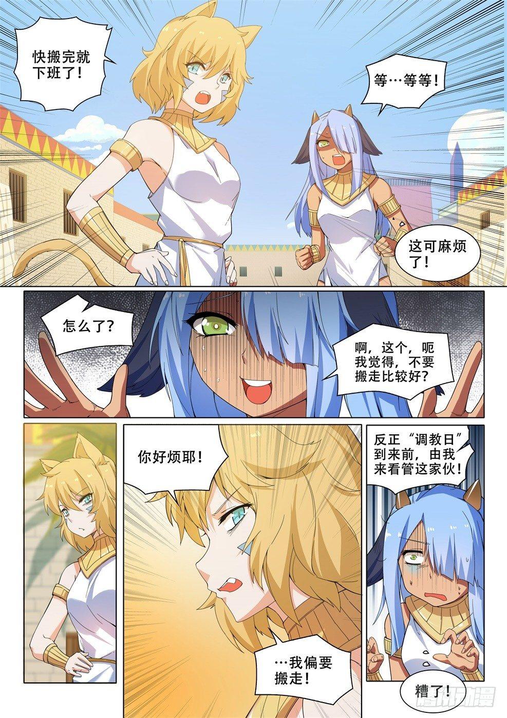 第二十七话：亲生姐妹（2）1