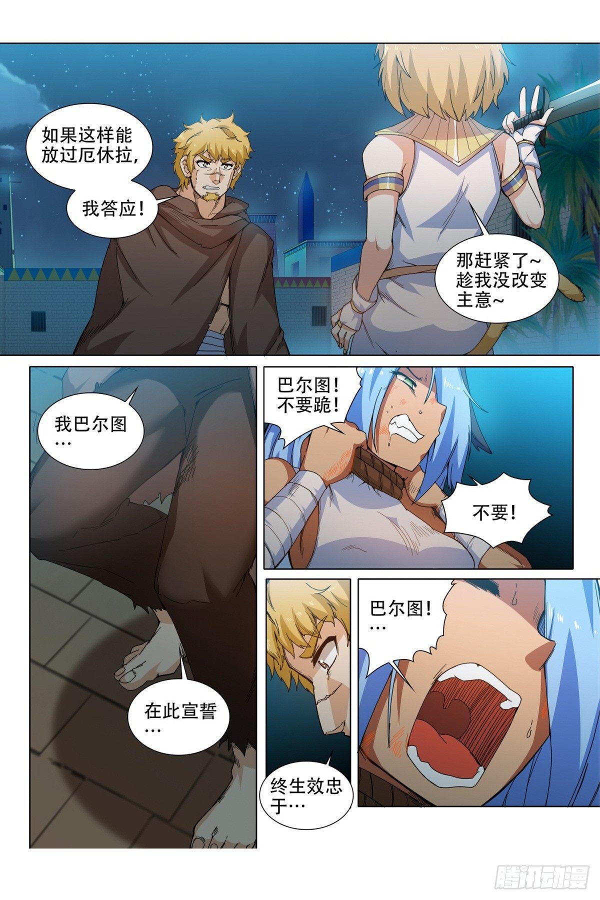 第三十五话：站起来！2