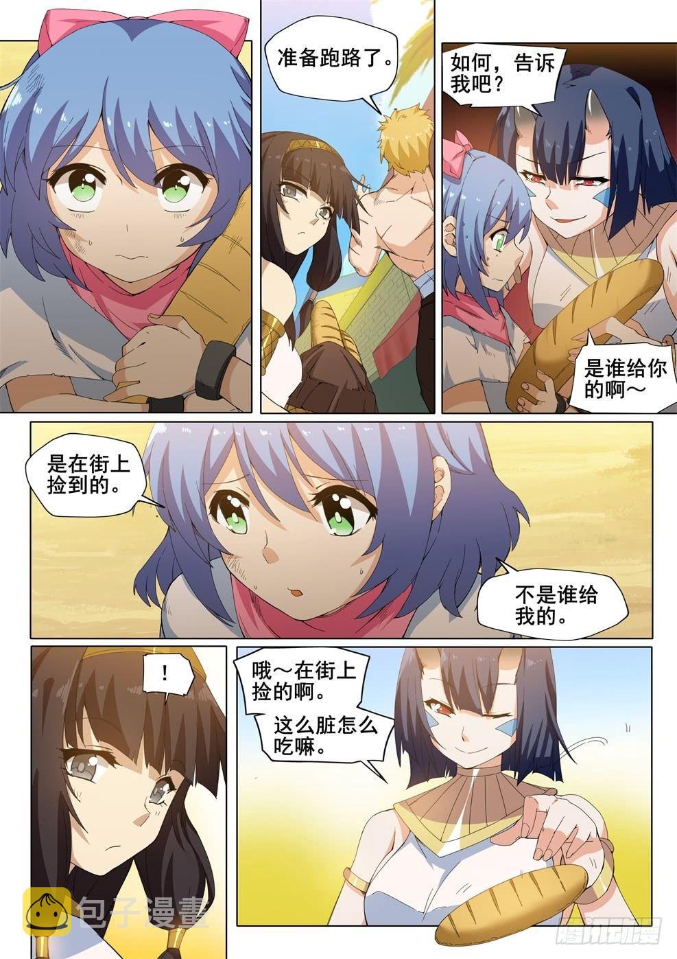 第二十五话：“小美人”（2）0