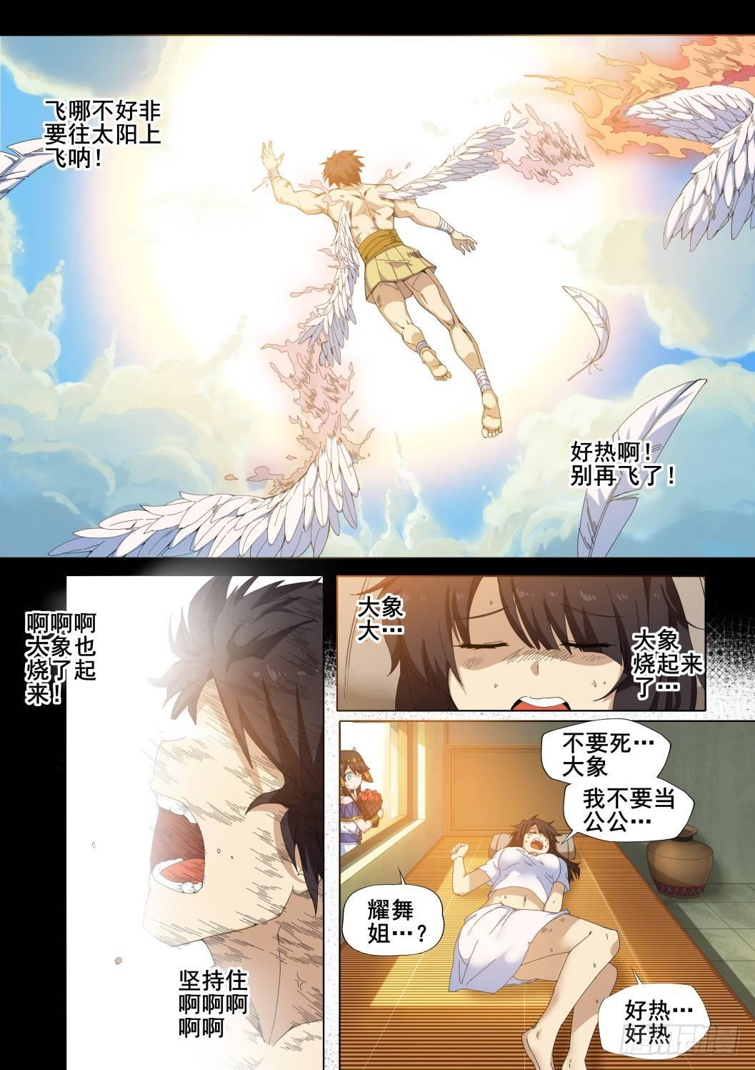 第十五话:做少女真难2