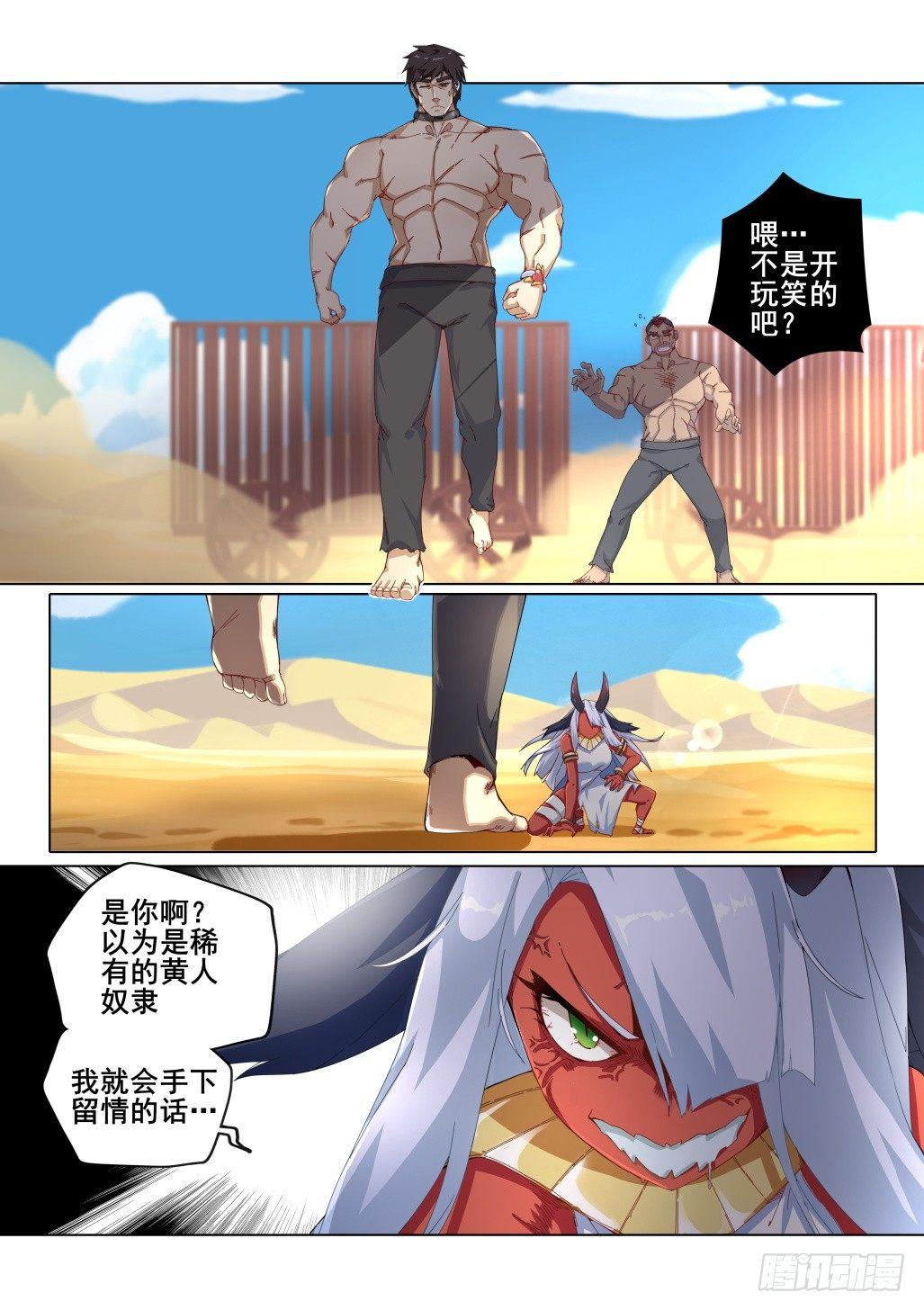 第八话：武学宗师的技巧8