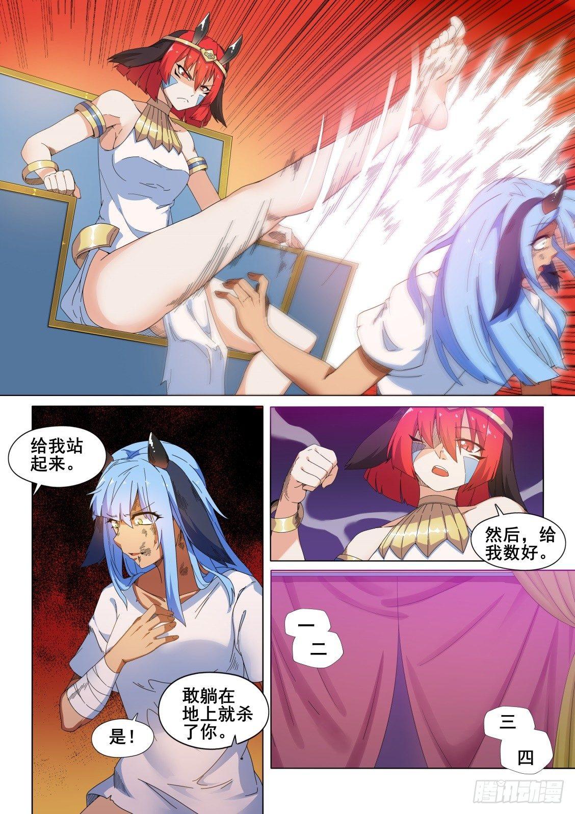 第十一话：“愤怒”的雷亚11