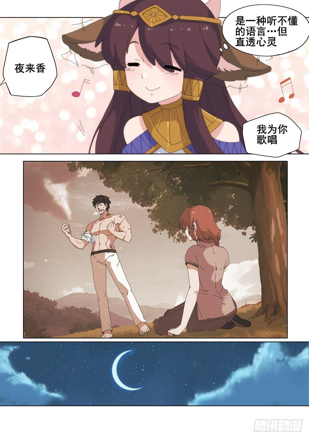 第十四话：厄休拉&amp;amp;amp;巴尔图4