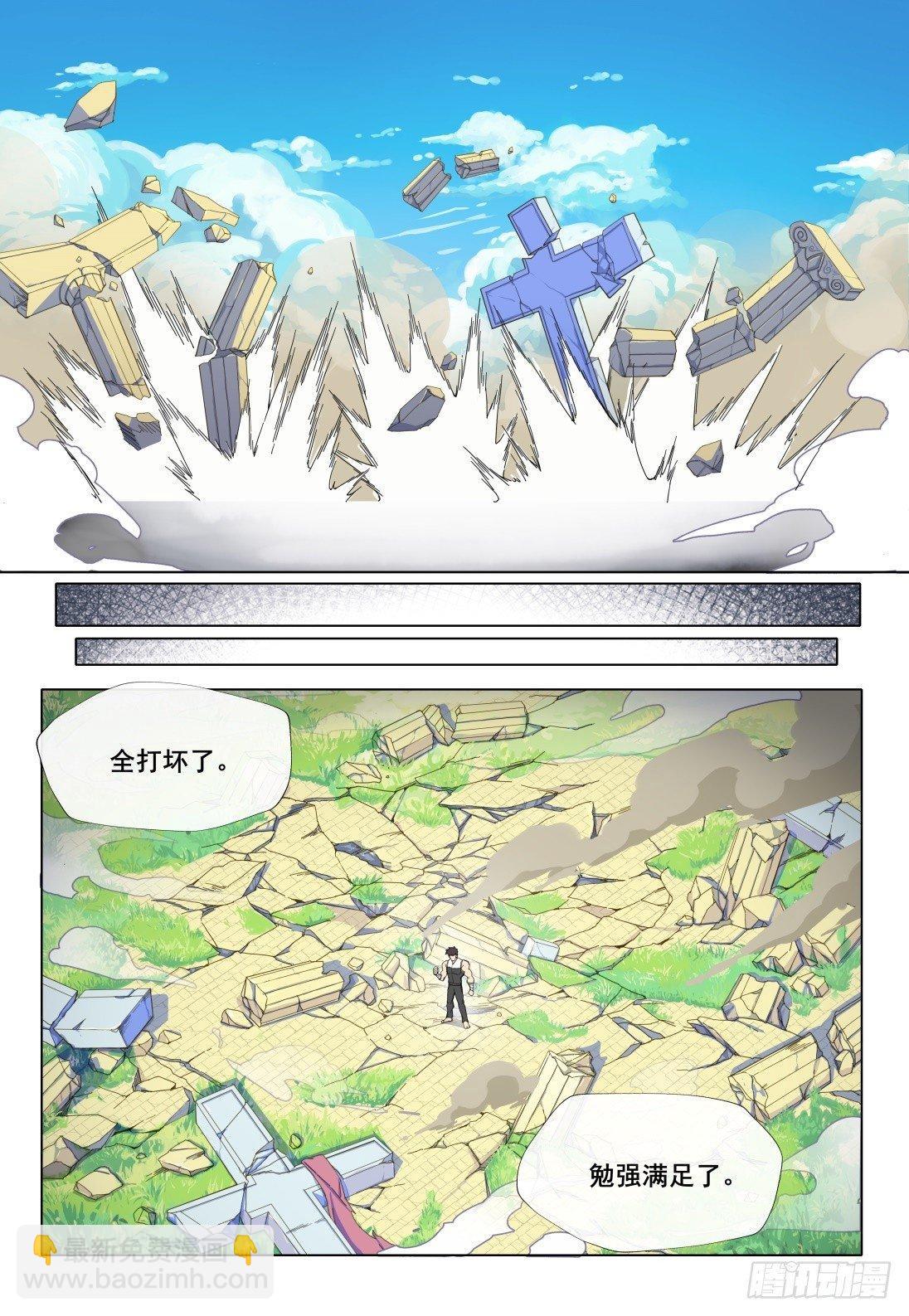 第一话：这个男人叫耀武5