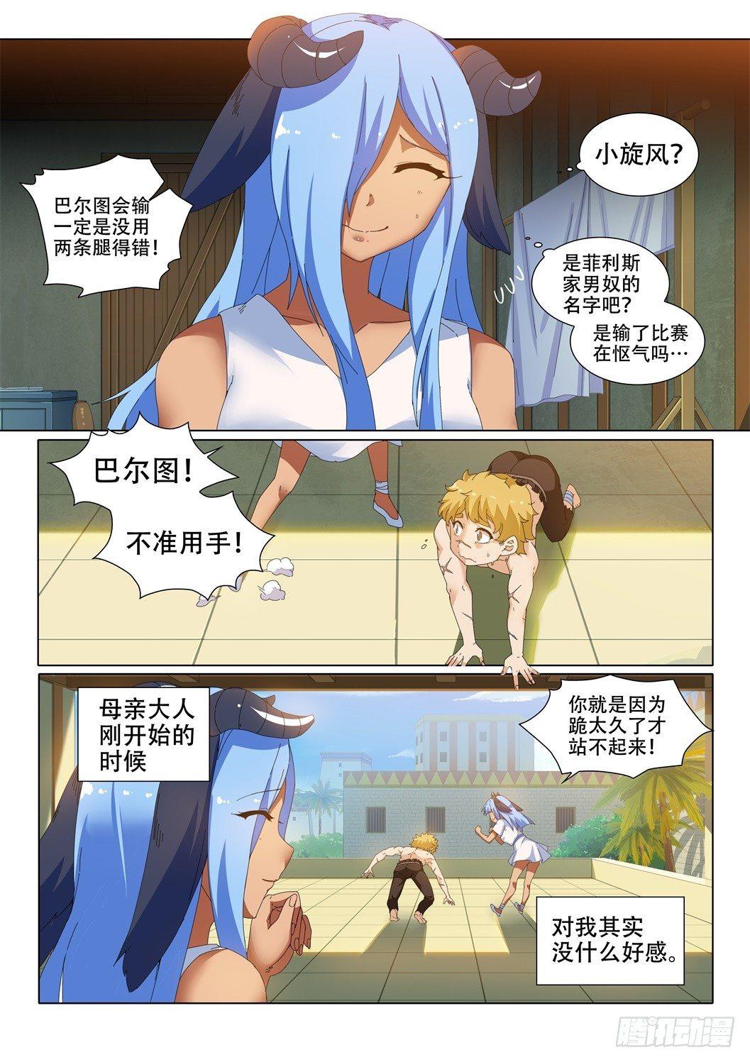第十七话：当我的主人吧！12